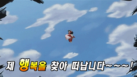 /images/leaving-naver-resignation-review/bye.gif