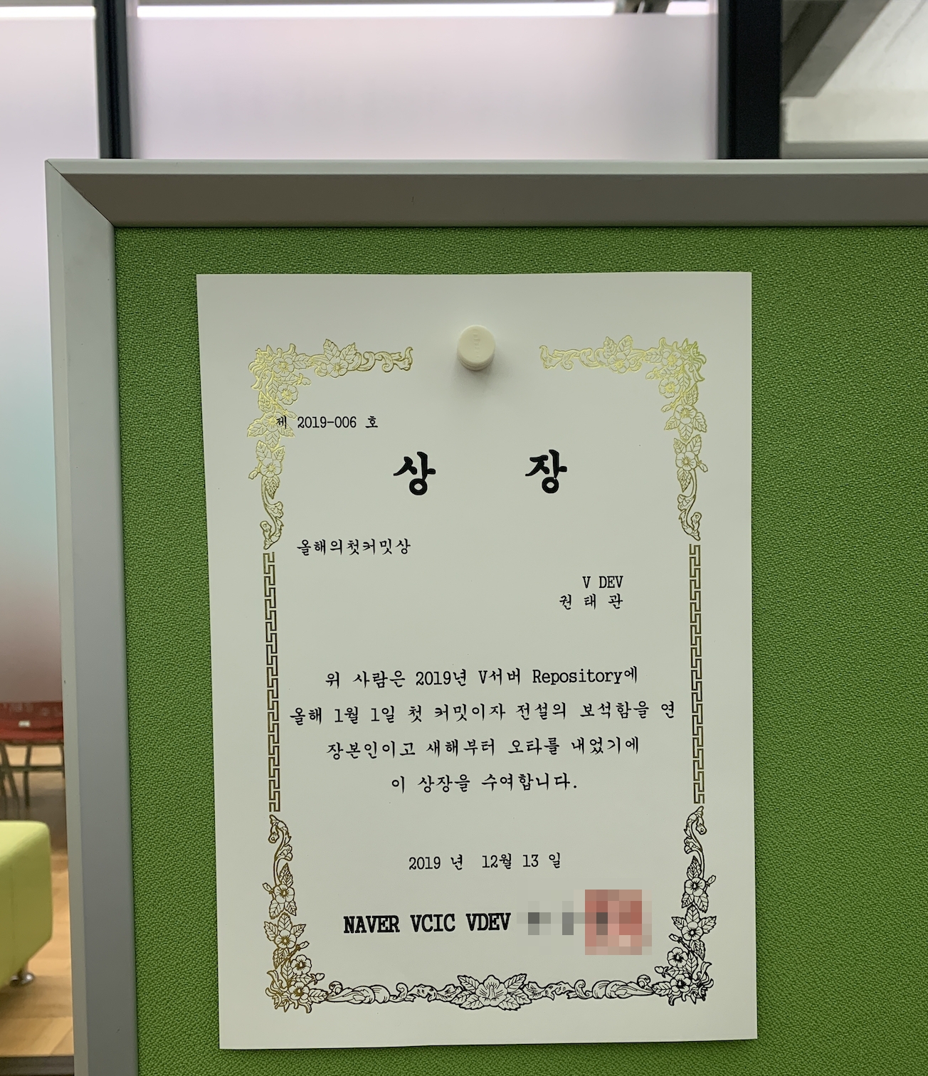 /images/leaving-naver-resignation-review/vlive-award.jpg